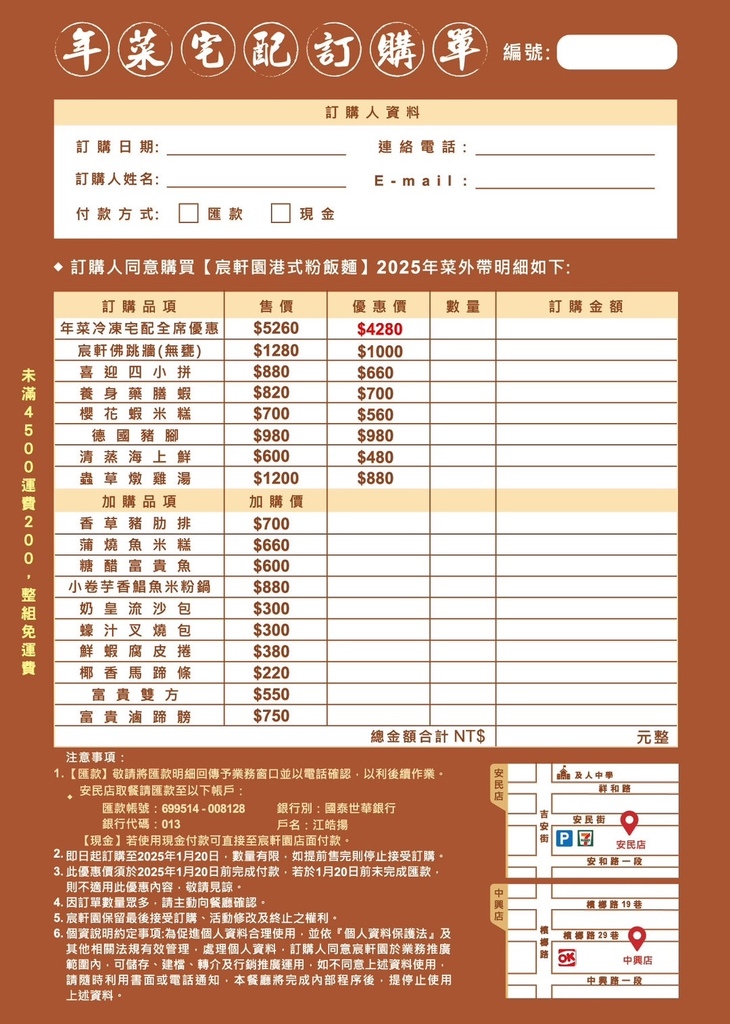 赏文享8折优惠 | 宸轩园粤菜海鲜 (中兴店）#芋香鲳鱼米粉