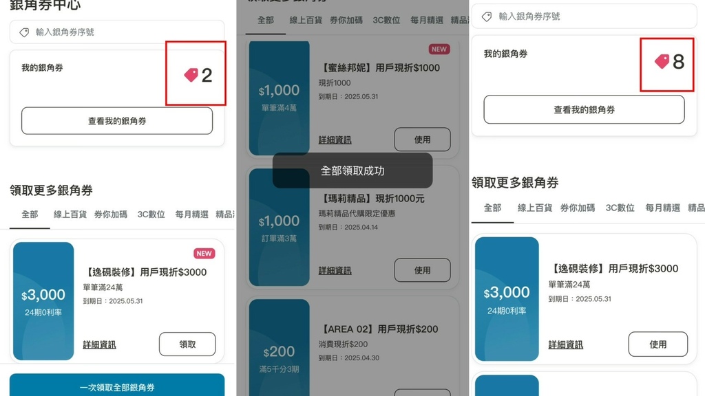 zingala 银角零卡 银角卷X中租Coin 从在线到线下