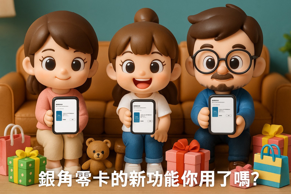 zingala 银角零卡 银角卷X中租Coin 从在线到线下