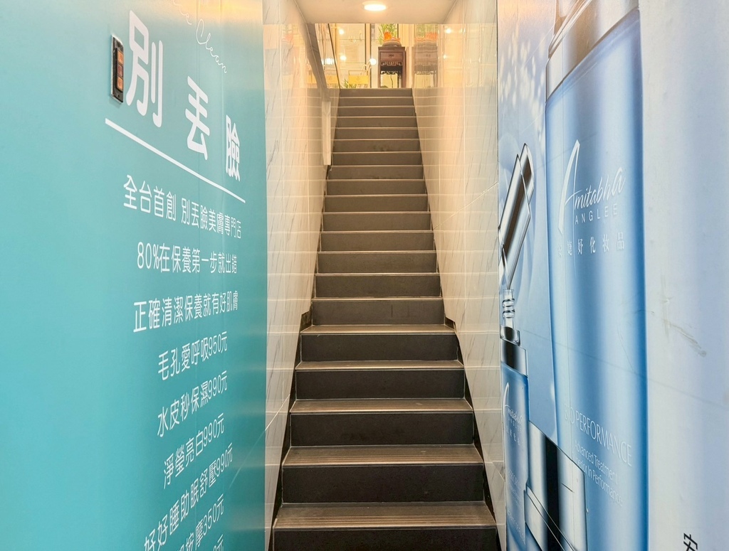 【桃園美容做臉推廌】不推銷又親民！臉部保養、肩項按摩、洗頭一