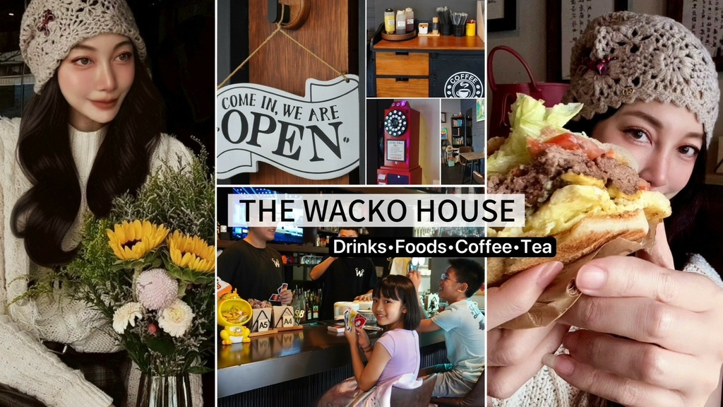 超Chill台電大樓怪咖屋THE WACKO HOUSE B