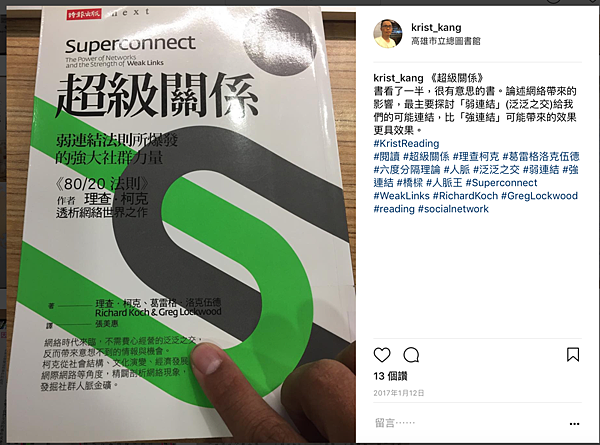 《超級關係》 2018-02-01 上午9.18.25.png 《超級關係》 2018-02-01 上午9.18.25.png