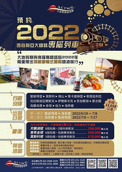 【2020北中南夏日旅展】005.jpg