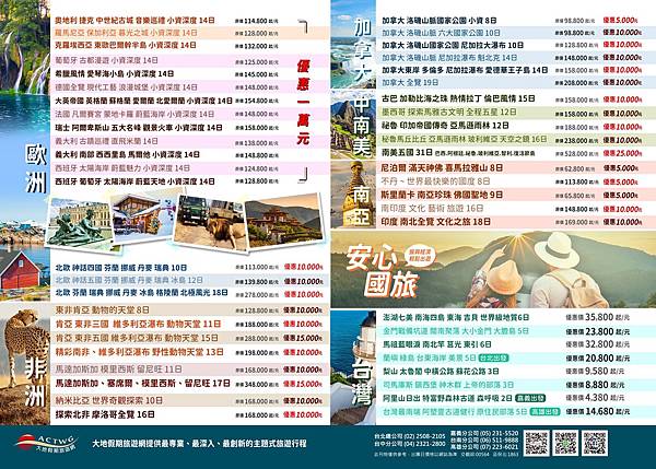 【2020北中南夏日旅展】008.jpg