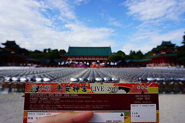一人旅自由行京都 堂本剛平安神宮live 15 參戰 日本制霸自由行堂本剛大好き 痞客邦
