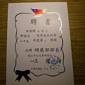 聘書