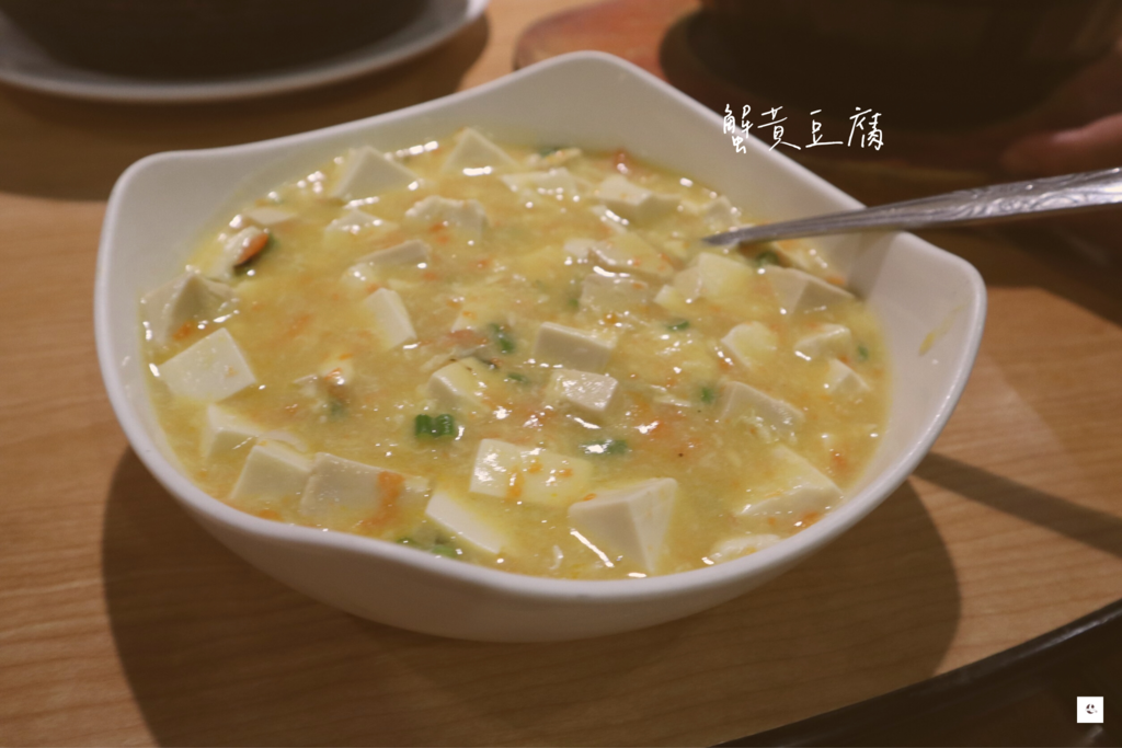 蟹黃豆腐.png