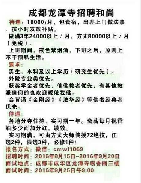 和尚.jpg 和尚.jpg
