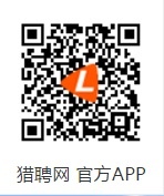 獵聘網 QRcode.jpg