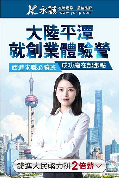 拚兩倍薪.jpg 拚兩倍薪.jpg