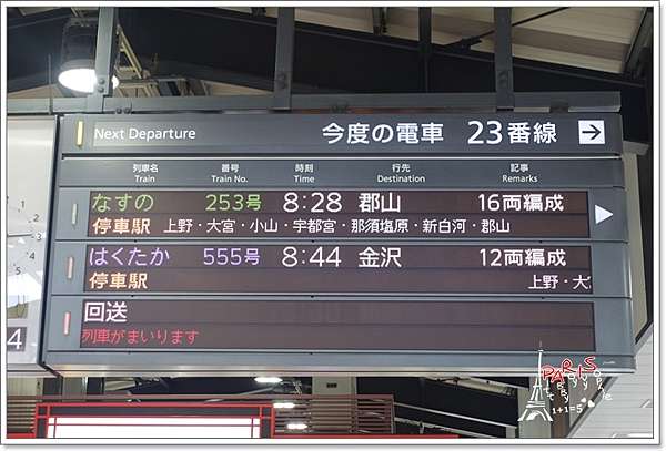 6y7m 東京親子遊 都是初體驗 搭乘新幹線遊東京 Orix租車自駕遊那須 獅情話憶 痞客邦