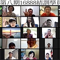 第八期16888結訓學員1.jpg