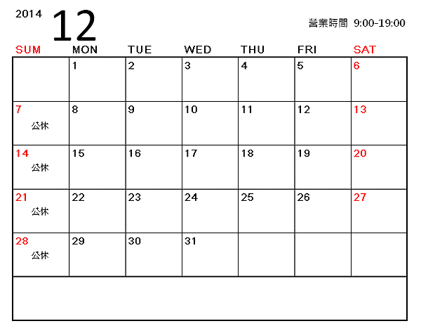 2014年11月冠昇營業時間表