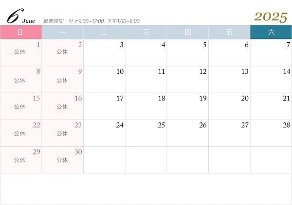 📅 2025年6月行事曆