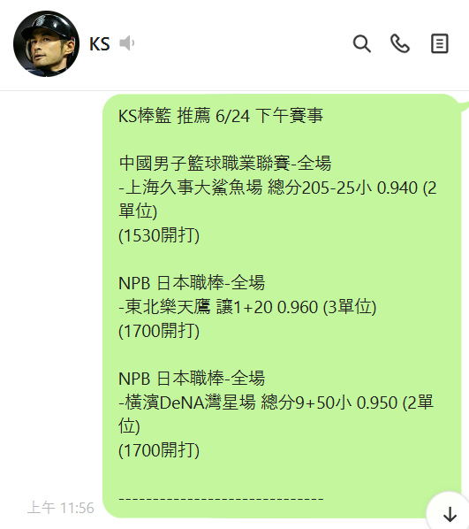 0624KS棒藍下午.PNG