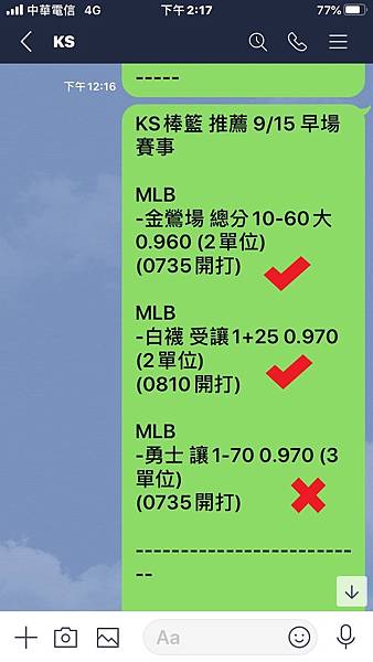 0915KS棒籃早場.jpg