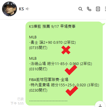 0917KS棒籃早場.png