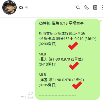 0918KS棒籃早場.png