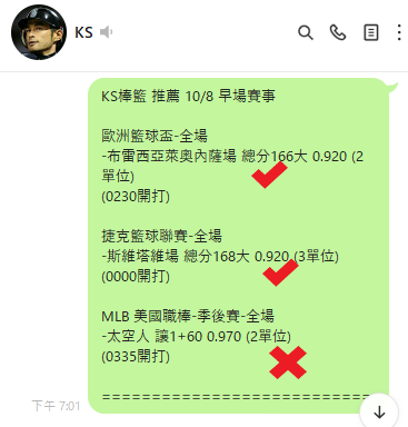 1008KS棒籃早場.png