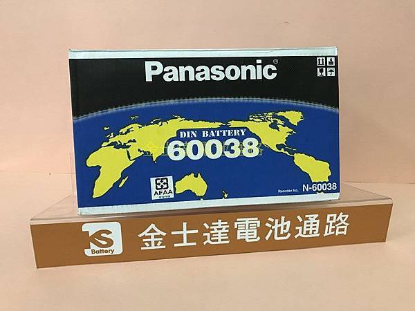 台中市汽車電池 金士達 電池通路  Panasonic 60038 歐規100AH (复制).JPG