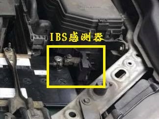 IBS感測器.jpg