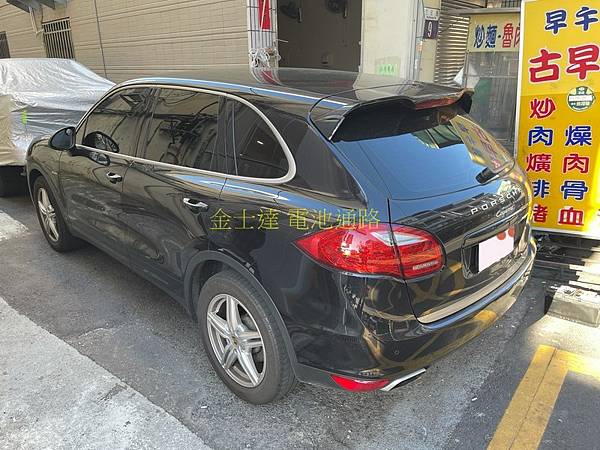 台中市汽車電池 金士達電池通路 2015年 保時捷 Porsche Cayenne Diesel 3.0 V6 4WD (原廠黑) 柴油版 StartStop 怠速熄火系統啟停休旅車型1 (复制).jpg