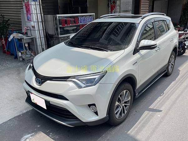 台中市汽車電池 金士達電池通路 2017年 豐田 Toyota RAV4 2.5 Hybrid (雪貂白) 油電混合系統休旅車1 (复制).jpg