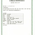 A7驗證書(副頁)