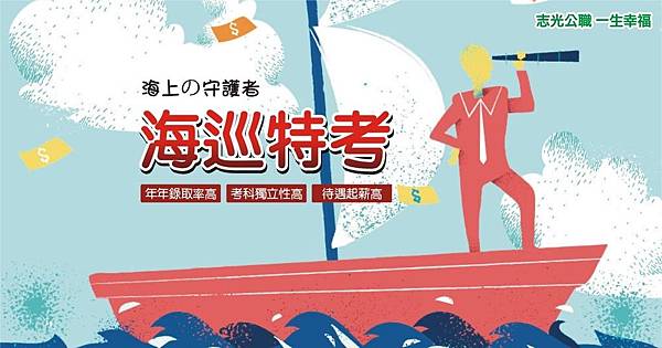 1071229海巡Banner(1200X628)-2.jpg 1071229海巡Banner(1200X628)-2.jpg