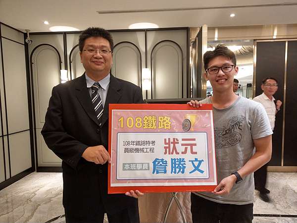 2020 109鐵路特考 機械工程 好考嗎 員級 全國狀元 心得分享 高雄志光 公職權威 痞客邦