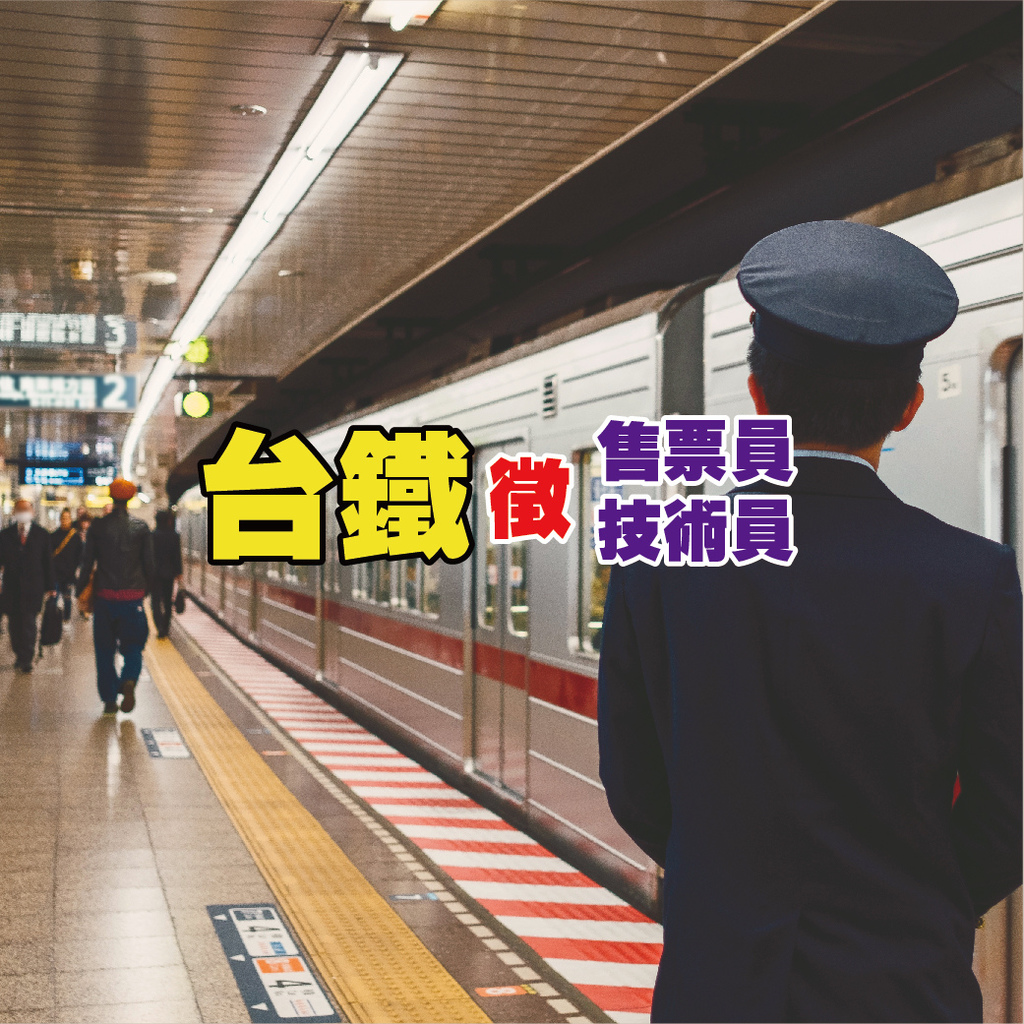 1090609-鐵路優惠BN-09.jpg 1090609-鐵路優惠BN-09.jpg