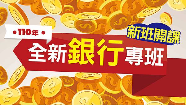 1090604-109銀行文宣BN1024X580.jpg