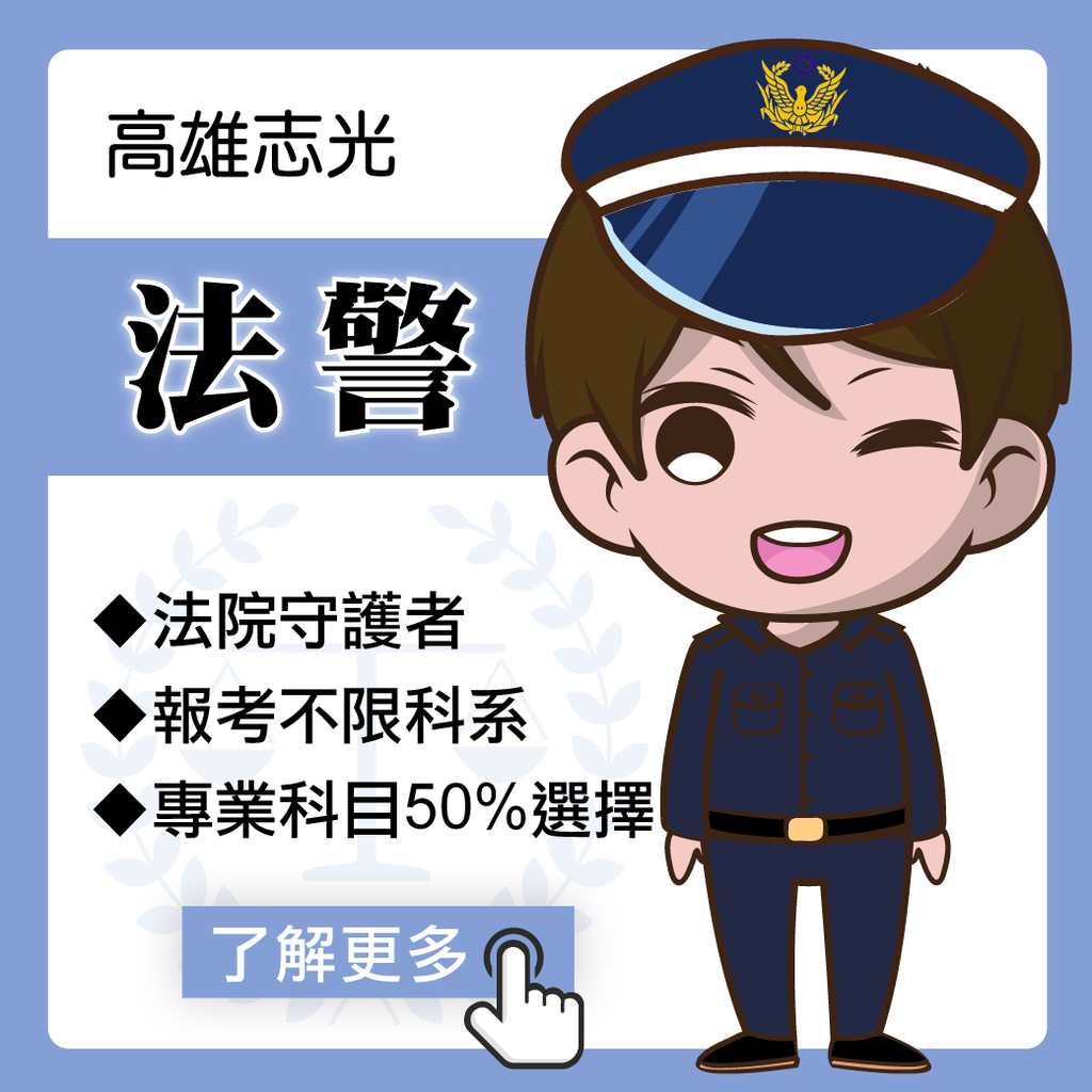 法警.png 法警.png