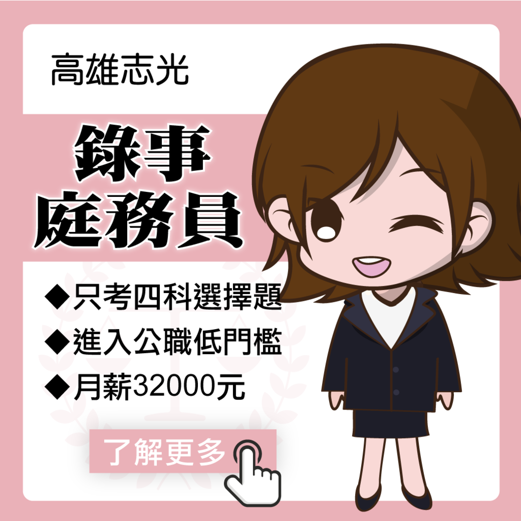 錄事庭務員.png 錄事庭務員.png