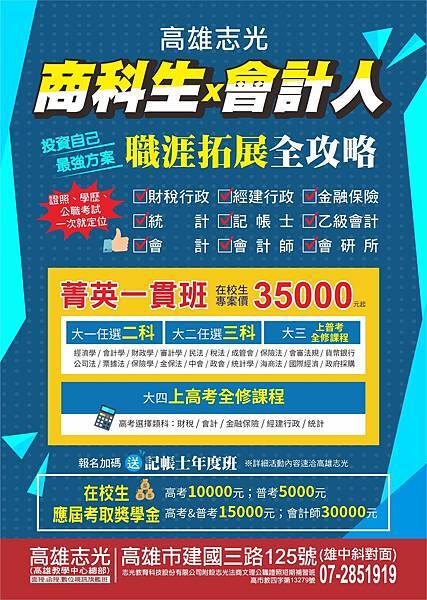 1100318_商科一貫班01.jpg 1100318_商科一貫班01.jpg