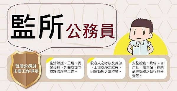 監所說明會0(2).jpg 監所說明會0(2).jpg