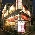 00-臻品牛排-店面.JPG