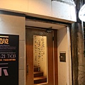 豆皮文藝咖啡館04-入口處2.jpg