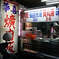 20110804-華喜爌肉飯