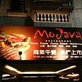 高雄酒吧MoJava