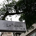 La beauté 私寓[咖啡‧服飾]