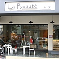 La beauté 私寓[咖啡‧服飾]