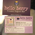 HelloBerry優格冰淇淋 
