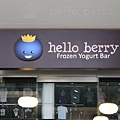 HelloBerry優格冰淇淋 