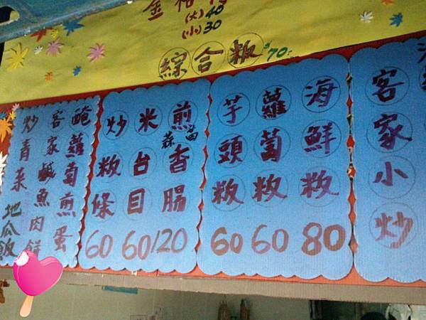 鹽埕無招牌美濃客家小吃