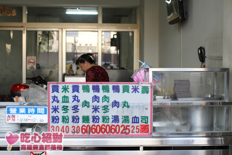 食尚玩家-岡山第一鴨肉冬粉