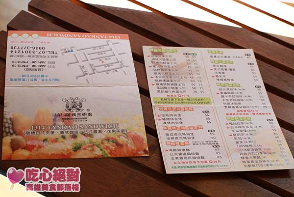 早安！晨之美-晨跑早餐系列DAY5-1314碳烤三明治菜單