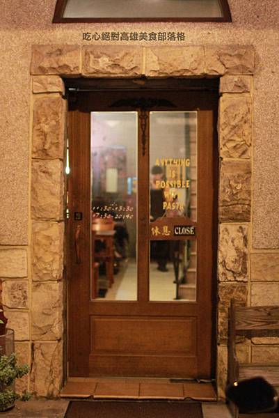 義大利麵達文郡