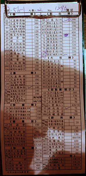 高雄鼎泰豐菜單