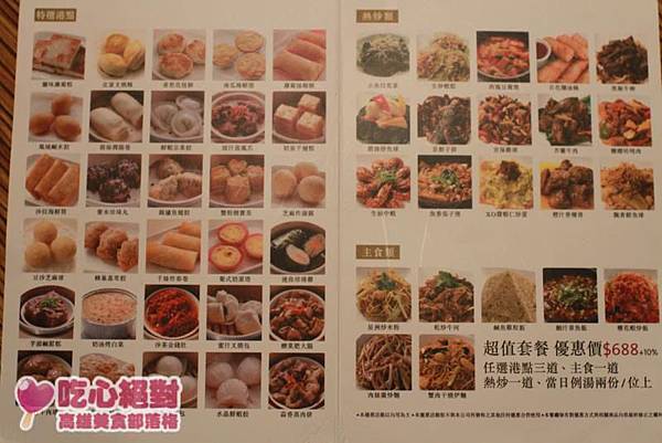 大立精品華漾飯店-精緻粵菜